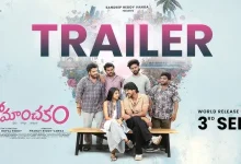 Romanchakam Movie Trailer