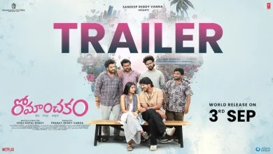 Romanchakam Movie Trailer