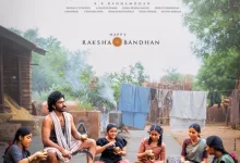 Bhogi movie poster showing Sharwanand as Ganga with his five sisters