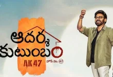 Venkatesh in Aadarsha Kutumbam – House No. 47 official trailer directed by Trivikram Srinivas.