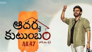 Venkatesh in Aadarsha Kutumbam – House No. 47 official trailer directed by Trivikram Srinivas.