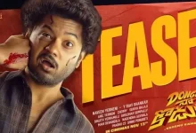 Donga Naa Koduku teaser featuring Mouli Tanuj Prasanth in the upcoming Telugu crime comedy.