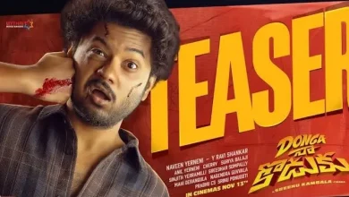 Donga Naa Koduku teaser featuring Mouli Tanuj Prasanth in the upcoming Telugu crime comedy.