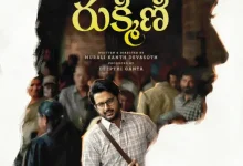Nithiin in Alias Rukmini, the Telugu film presented by Nani and scheduled for a December 4, 2026 theatrical release