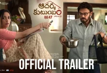 - Aadarsha Kutumbam release date October 30 featuring Venkatesh and director Trivikram Srinivas.