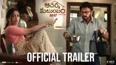 - Aadarsha Kutumbam release date October 30 featuring Venkatesh and director Trivikram Srinivas.