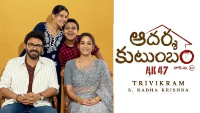 Venkatesh in Aadarsha Kutumbam House No 47, which received a U/A certificate ahead of its October 30 release